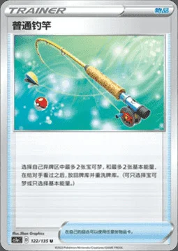 Ordinary Rod