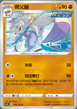 Mienshao