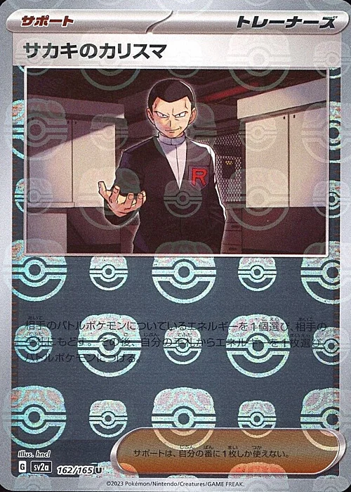 Giovanni's Charisma
