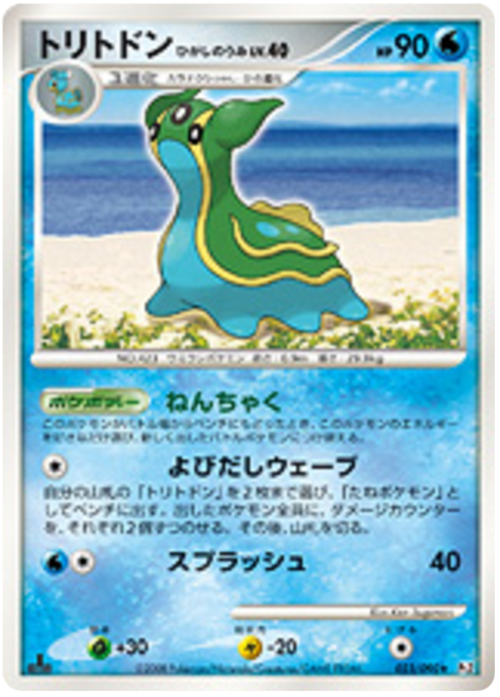 Gastrodon East Sea Lv.40