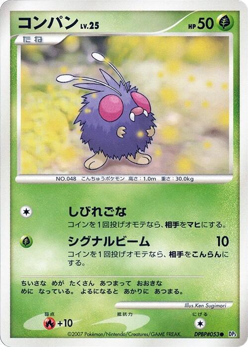 Venonat Lv.25