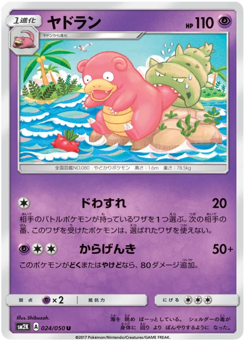 Slowbro