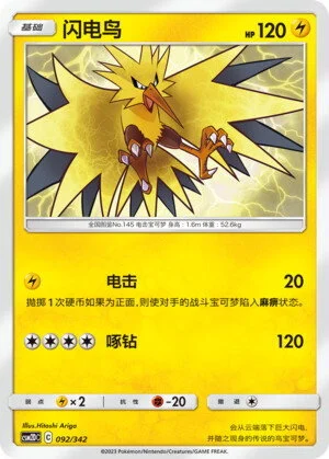 Zapdos