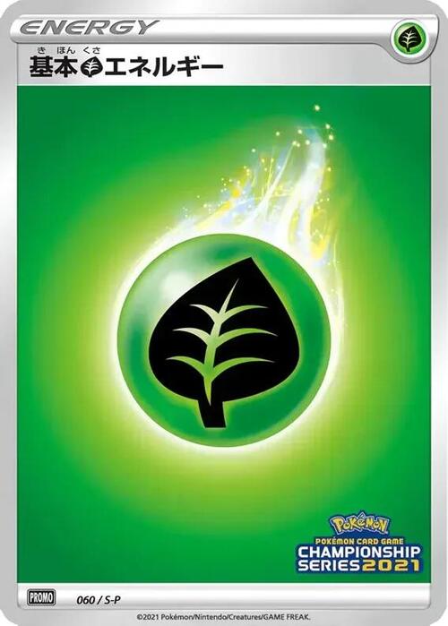 Grass Energy