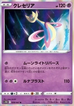 Cresselia