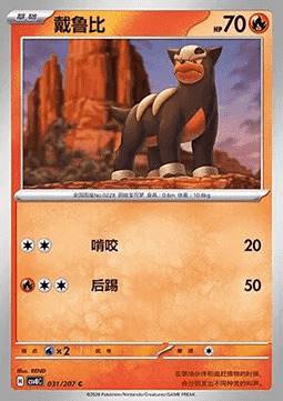 Houndour