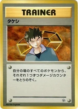 Brock