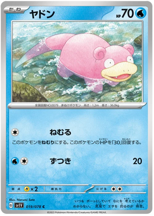 Slowpoke