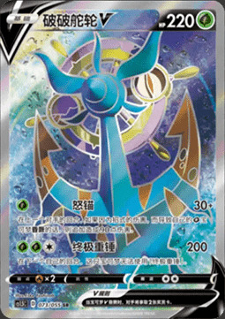 Dhelmise V