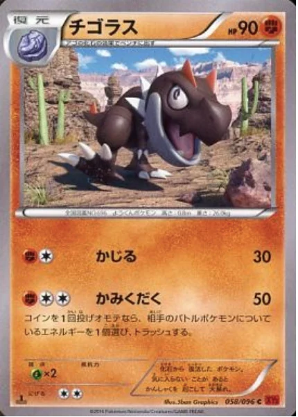 Tyrunt