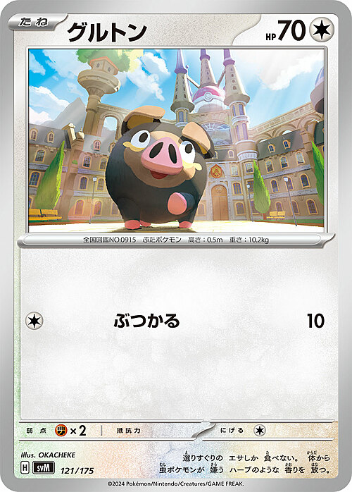 Lechonk