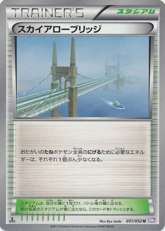 Skyarrow Bridge