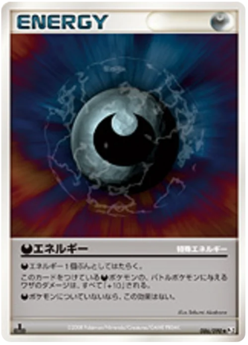 Darkness Energy