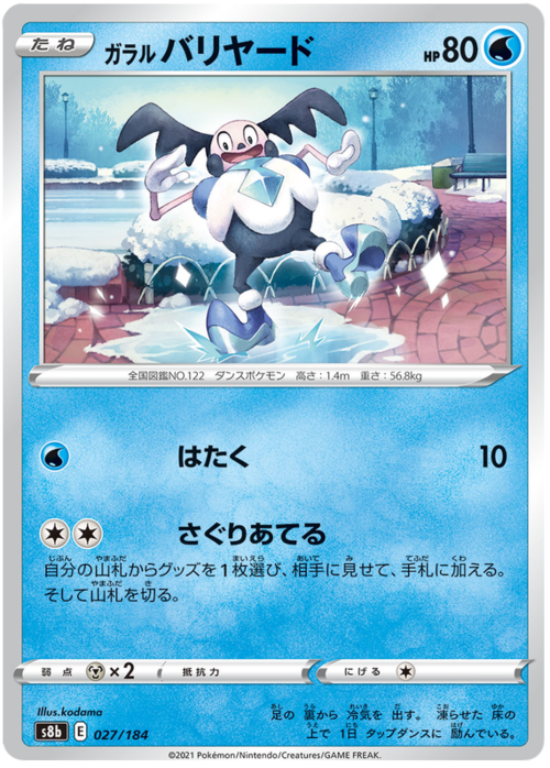 Galarian Mr. Mime