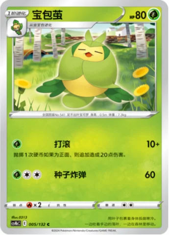Swadloon