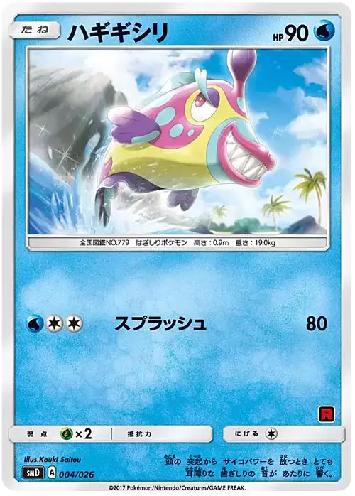 Bruxish