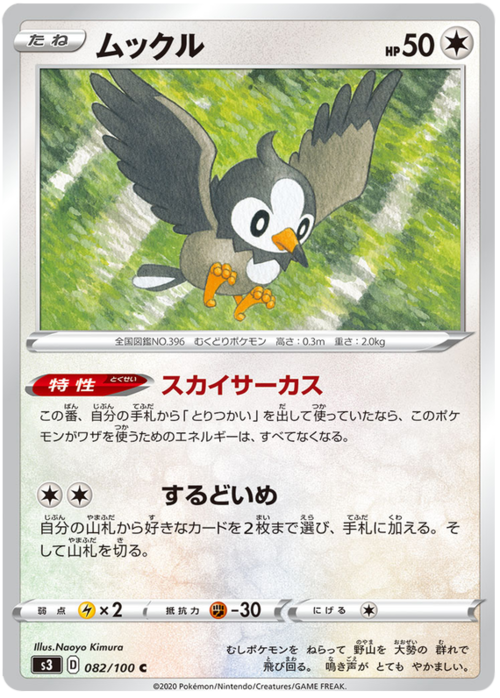 Starly