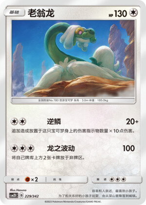 Drampa