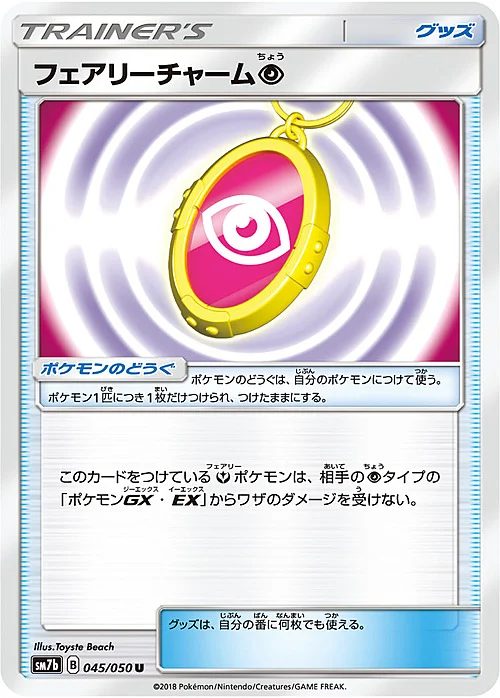 Fairy Charm