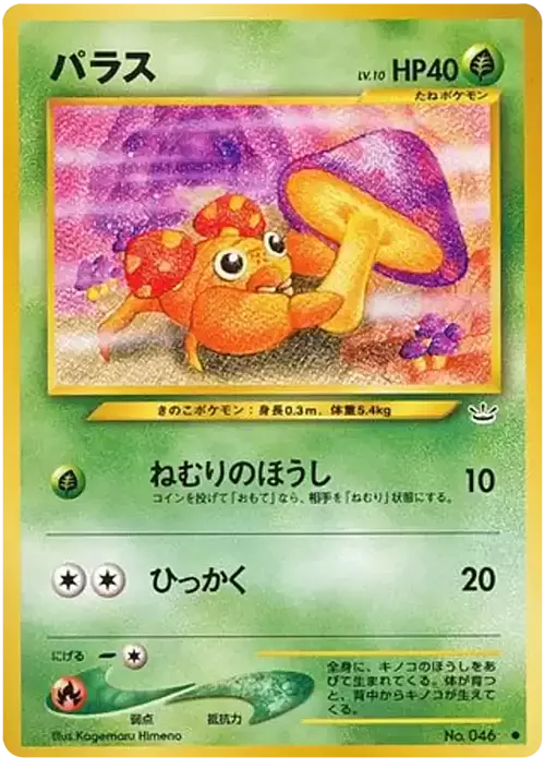 Paras Lv.10