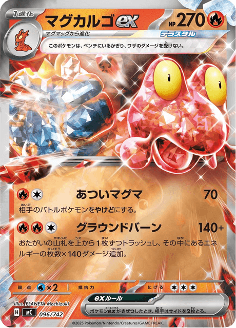 Magcargo ex