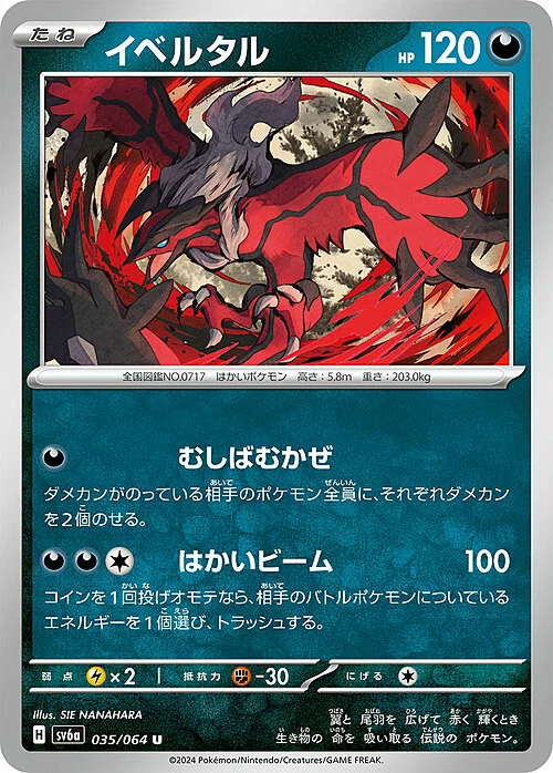 Yveltal
