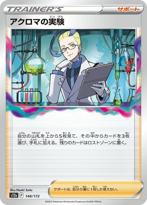 Colress's experiment