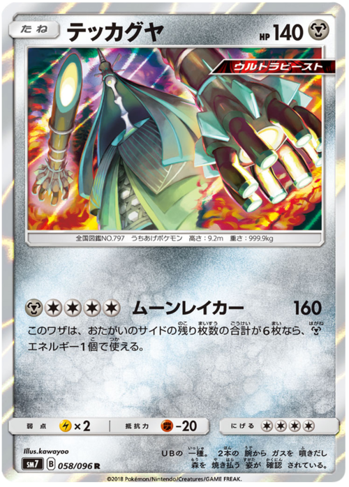 Celesteela