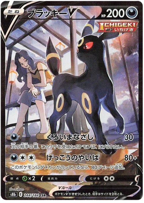 Umbreon V