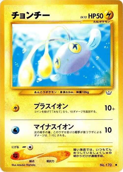 Chinchou Lv.13