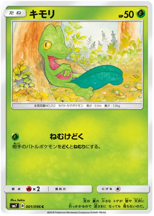 Treecko