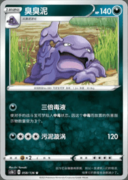 Muk