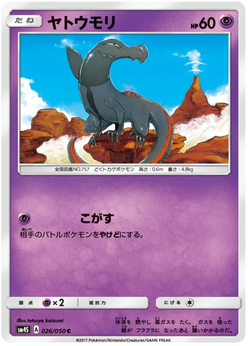 Salandit