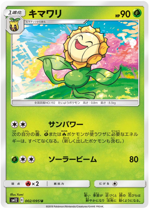Sunflora