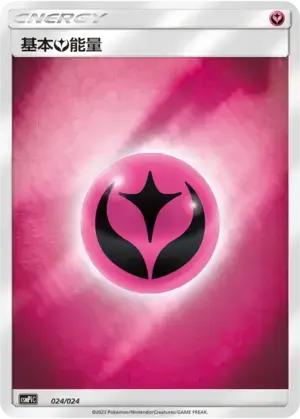 Basic Fairy Energy