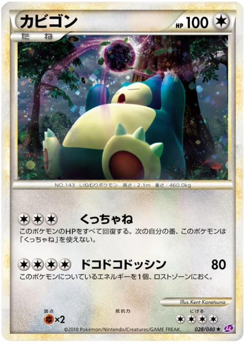 Snorlax