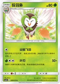 Dartrix