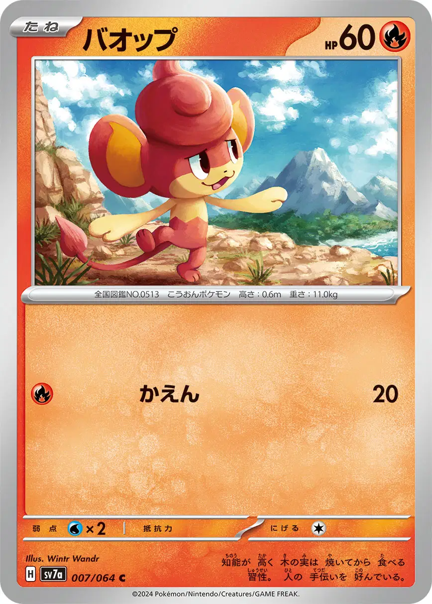 Auction card for Pansear (JP)