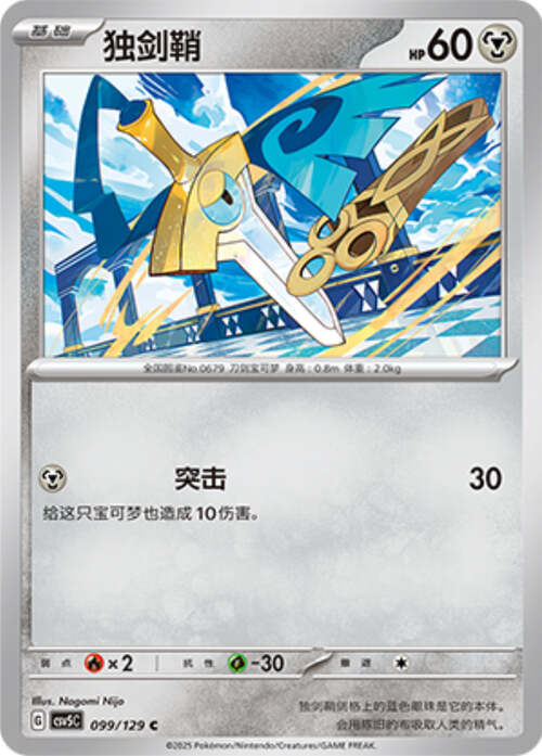 Honedge
