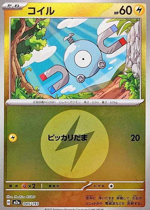 Magnemite