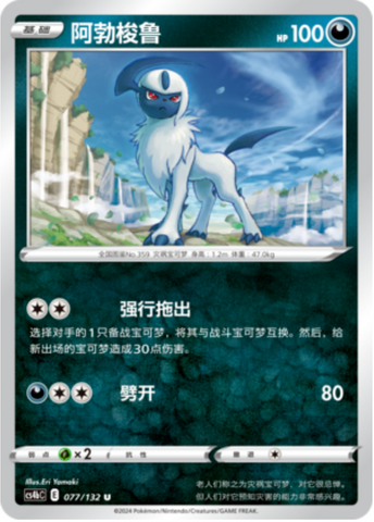 Absol