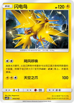 Zapdos