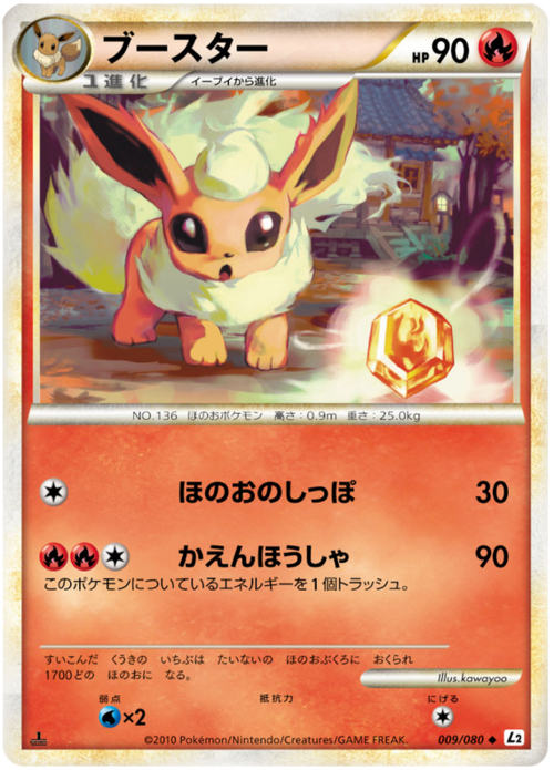 Flareon