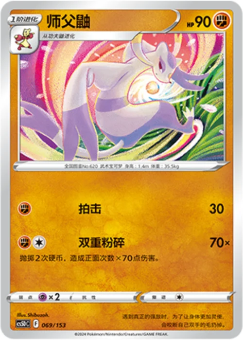 Mienshao