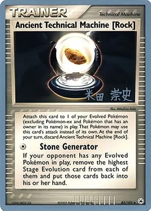 Ancient Technical Machine (Rock)