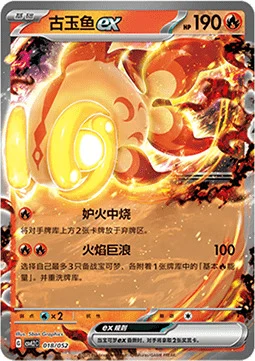 Chi-Yu ex