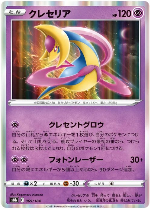 Cresselia