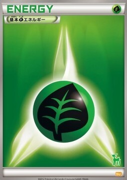 Grass Energy