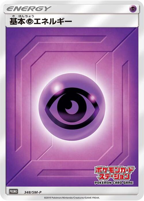 Psychic Energy