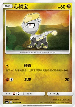 Jangmo-o